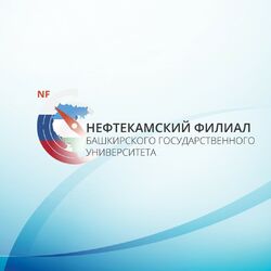Повышение уникальности твоей работе в БашГУ в г. Нефтекамск Повышение уникальности твоей работе в БашГУ в г. Нефтекамск